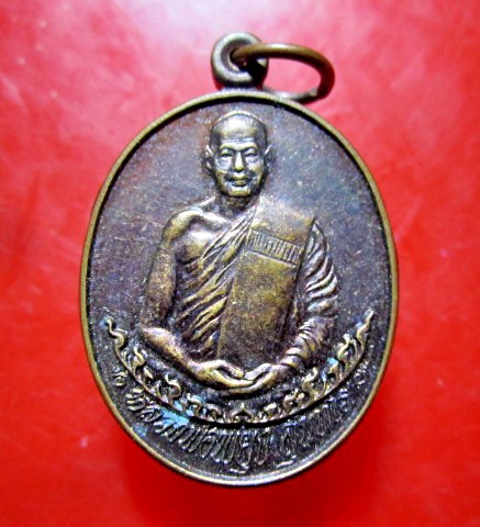 เหรียญทองแดงรมดำ มหาโชค มหาชัย หลวงพ่อพยุง สุนทโร วัดบัลลังก์ อ.หนองหญ้าไซ จ.สุพรรรบุรี สภาพพอสวย