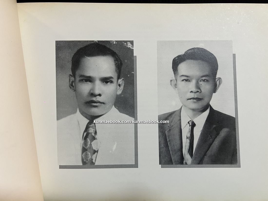 สูจิบัตรนิทรรศการพิเศษเชิดชูเกียรติศิลปินอาวุโส จัดโดย กรมศิลปากร