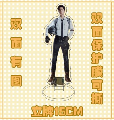 สแตนดี้ (15 cm.) หวังอี้ป๋อ (ver.A)