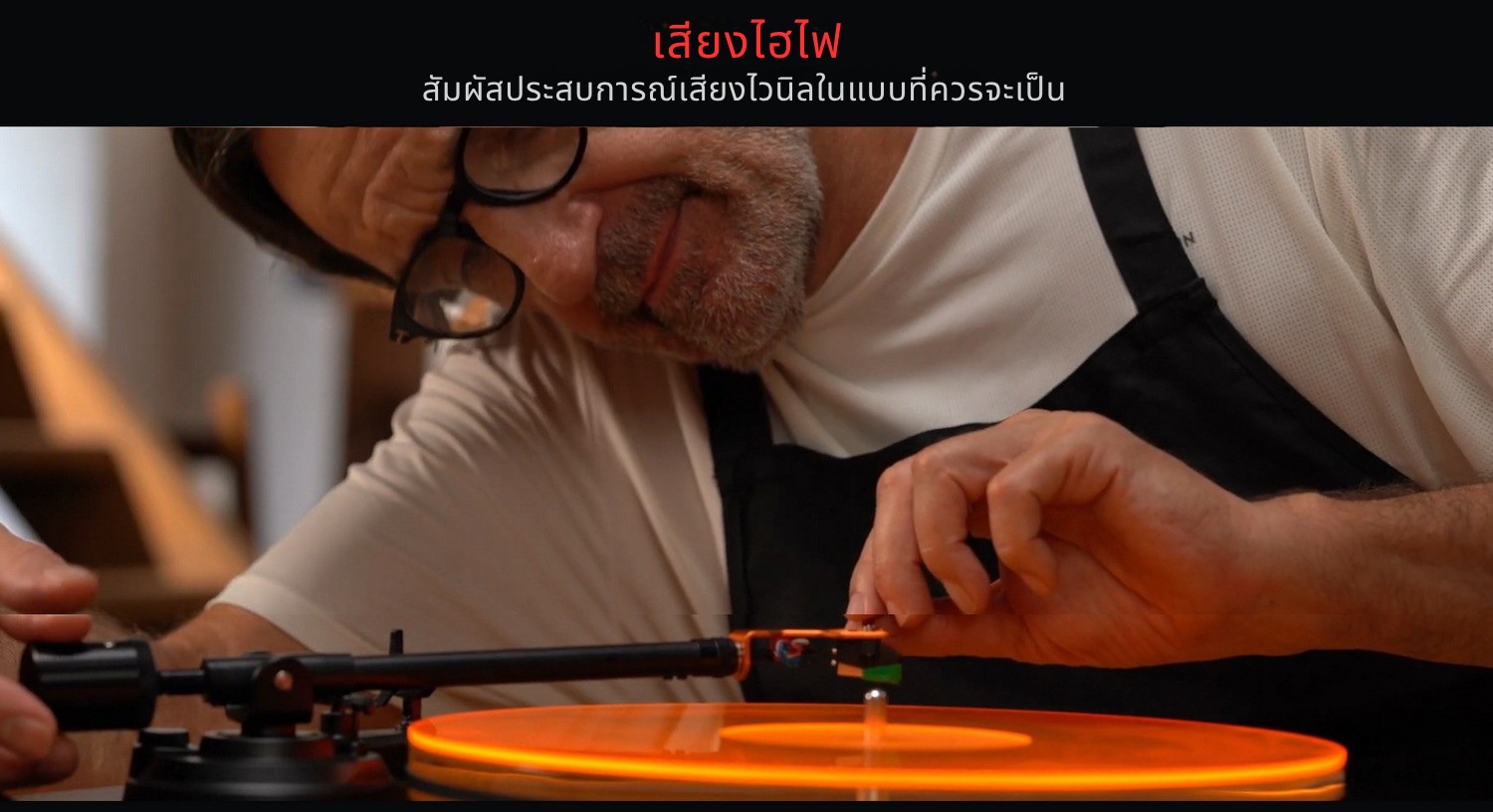 Fosi Audio Luna3 เครื่องเล่นแผ่นเสียง สำหรับคนรักแผ่นเสียงไวนิลและผู้ที่ชื่นชอบ HiFi โดยเฉพาะ ประกันศูนย์ไทย