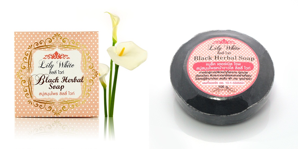 สบู่สมุนไพรดำ ลิลลี่ ไวท์