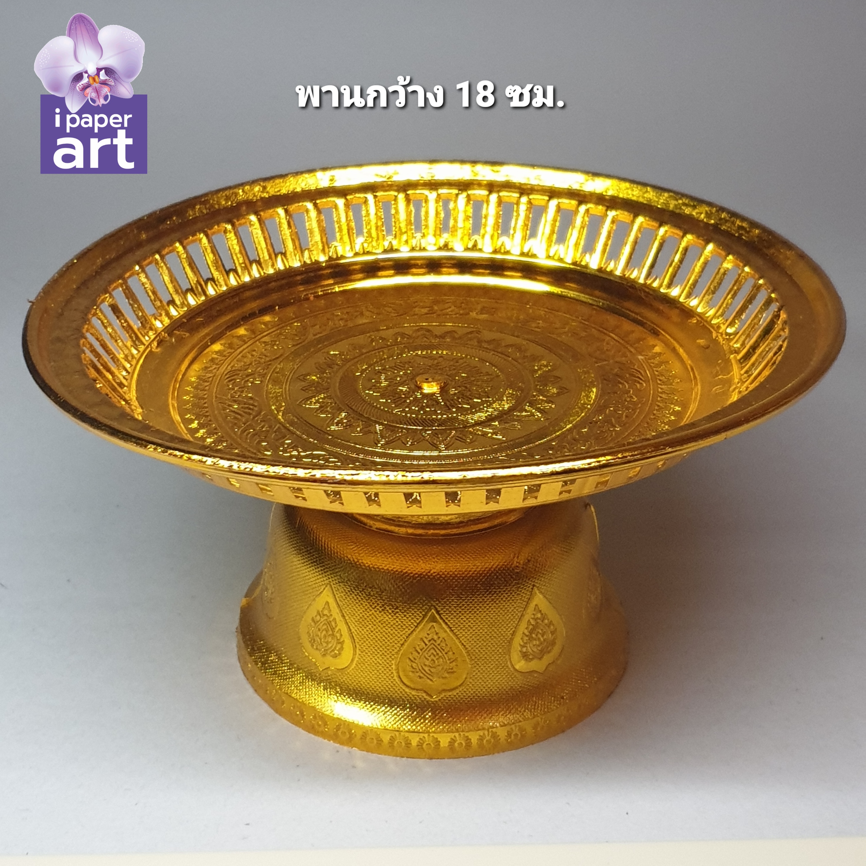 ชุดบูชาพระจิ๋ว มงคลศิลป์ i paper art สินค้าไทย งานปราณีต | ชุดบูชาอย่างดี ครบสมบูรณ์ พร้อมพานรอง