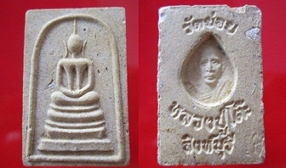 พระสมเด็จหลวงปู่โต๊ะ วัดข่อย จ.สิงห์บุรี @@จันทร์โอพระเครื่อง@@