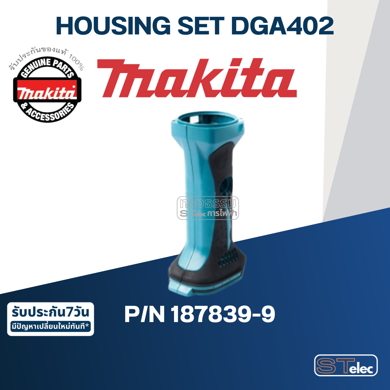 HOUSING SET หินเจียร Makita มากีต้า DGA402 [#37, #42] Pn.187839-9 (แท้) ##