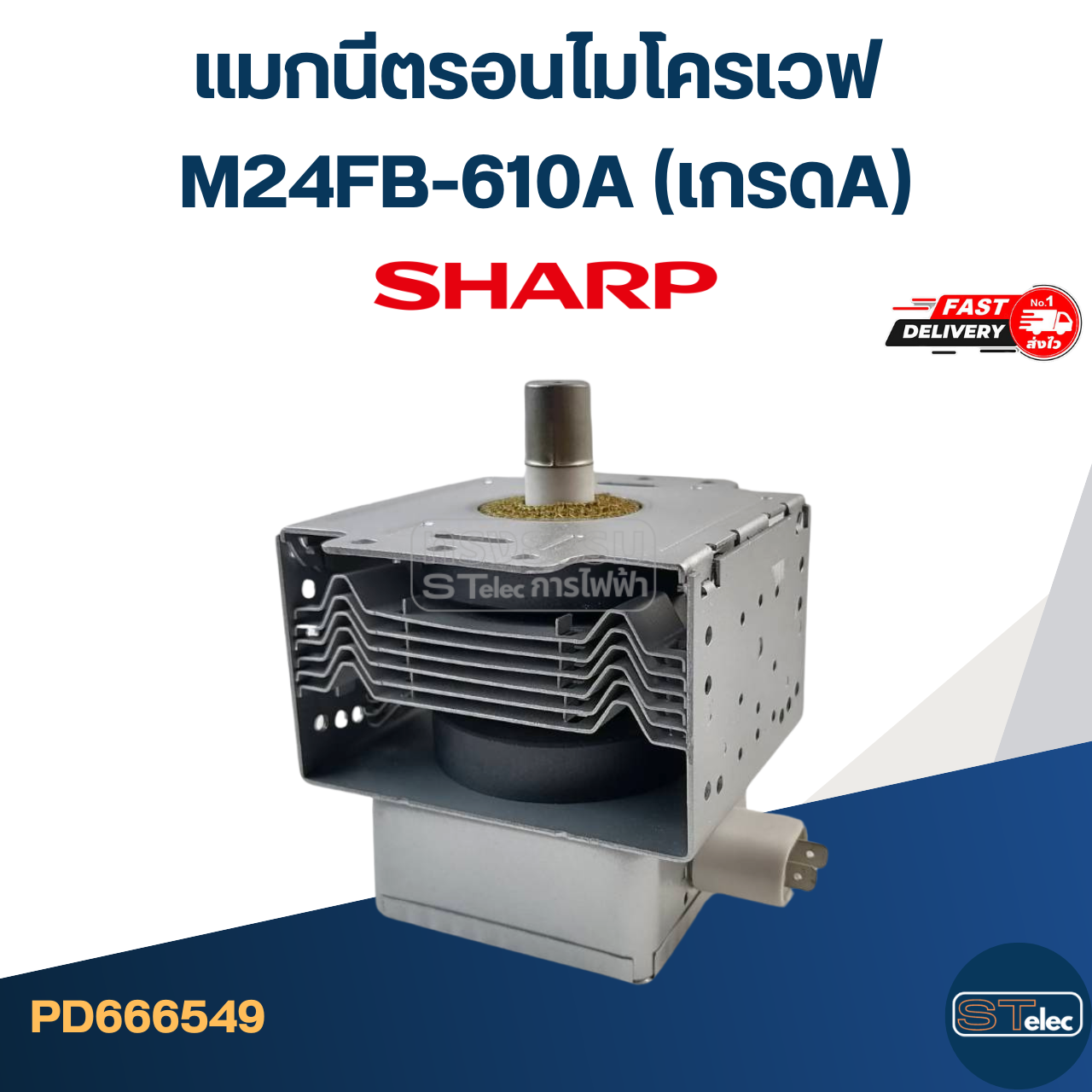 แมกนีตรอน ไมโครเวฟ SHARP ชาร์ป รุ่น R-2121FG-K (M24FB-610A)