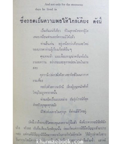 สามก๊กฉบับวณิพก ตอน กวนอู และ จูล่ง / อนุสรณ์ในงานพระราชทานเพลิงศพ ร้อยตรีชิต สีวะรา