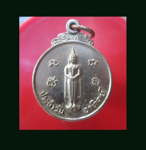 @@เหรียญกะหลั่ยปาก้าพระประจำวันอาทิตย์ วัดหนองใหญ่ จ.กาญจนบุรี @@@