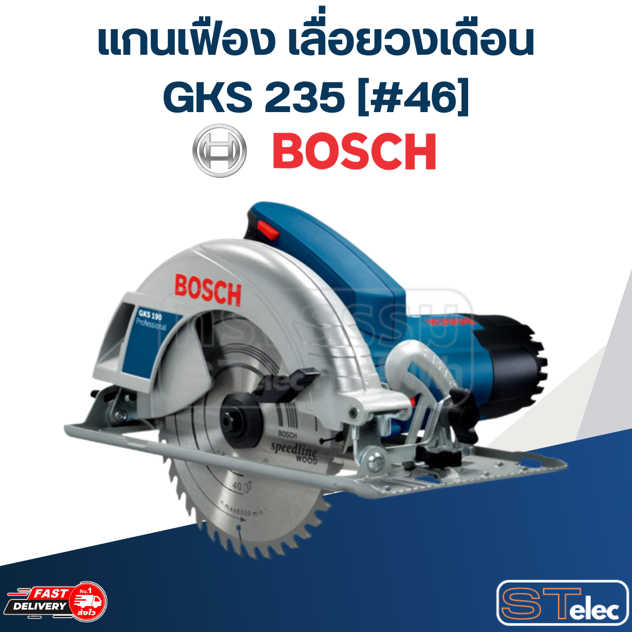 แกนเฟือง เลื่อยวงเดือน BOSCH รุ่น GKS 235 [#46] P/N.1619P01623 (แท้)##(*)