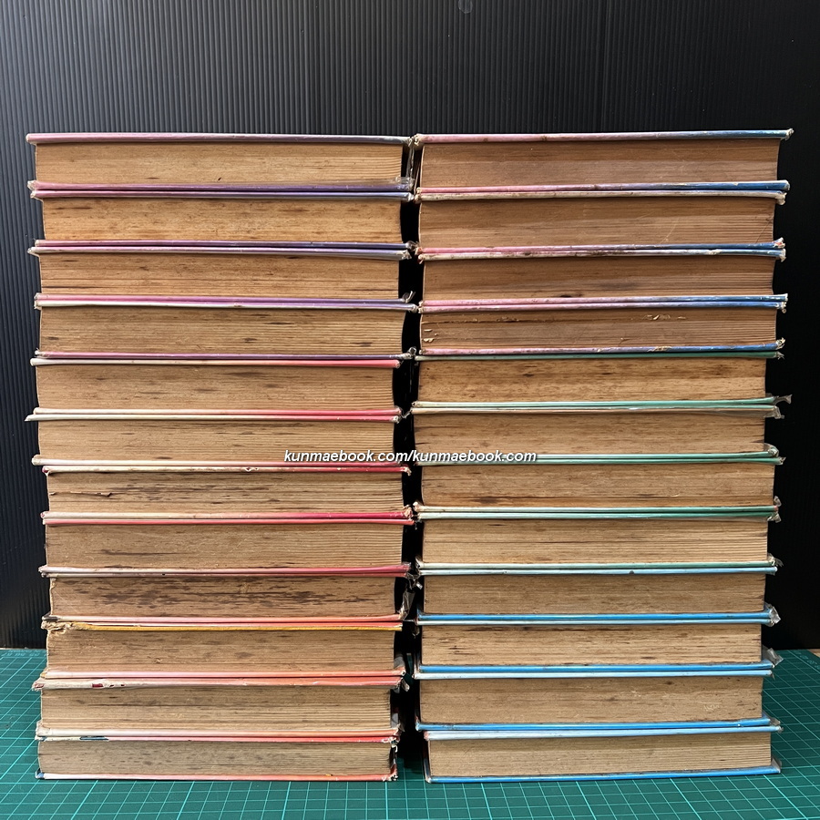 เพชรพระอุมา ภาคแรก 24 เล่ม