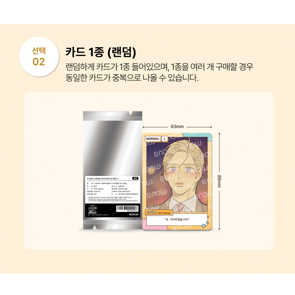 AR Card เรื่อง work love balance full set