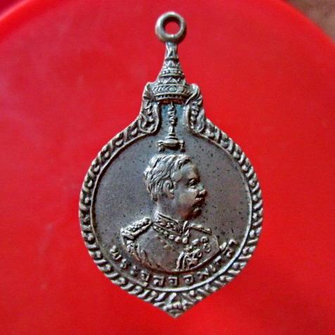 เหรียญเนื้อปาก้า พระจุลจอมเกล้า(รัชกาลที่5) หลัง เทวสถานเสด็จพ่อปู่พรมสวรรค์ สภาพอสวย