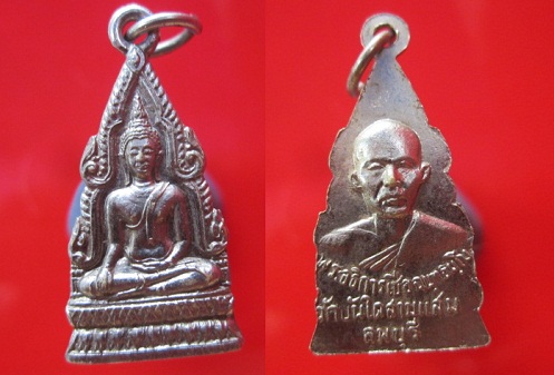เหรียญพระพุทธชินราช หลวงพ่อเชื้อ วัดบันใดสามเสน จ.ลพบุรี เนื้อกะหลั่ยปาก้า@