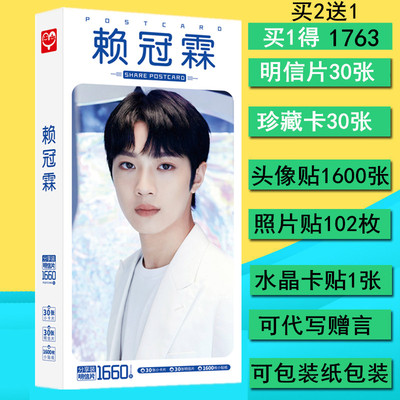 โปสการ์ด ไลควานลิน (LAI KUANLIN)