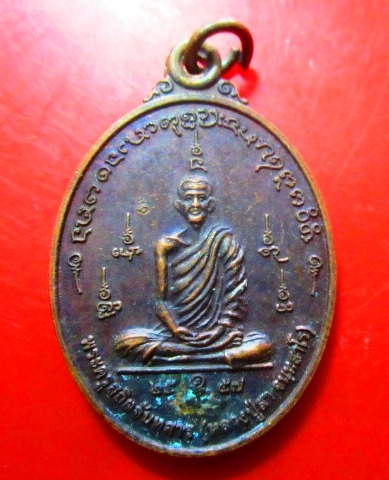 เหรียญพระครูสถิตจันทสาร (หลวงพ่อสา) หลัง สมเด็จเจ้าฟ้างุ่ม จ.ร้อยเอ็ด ปี2557