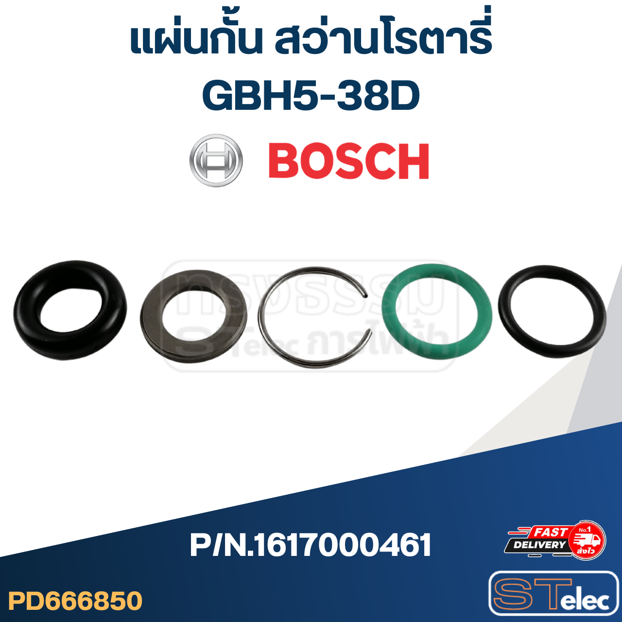 แผ่นกั้น สว่านโรตารี่ BOSCH รุ่น GBH5-38D [#854] P/N.1617000461 (แท้)##