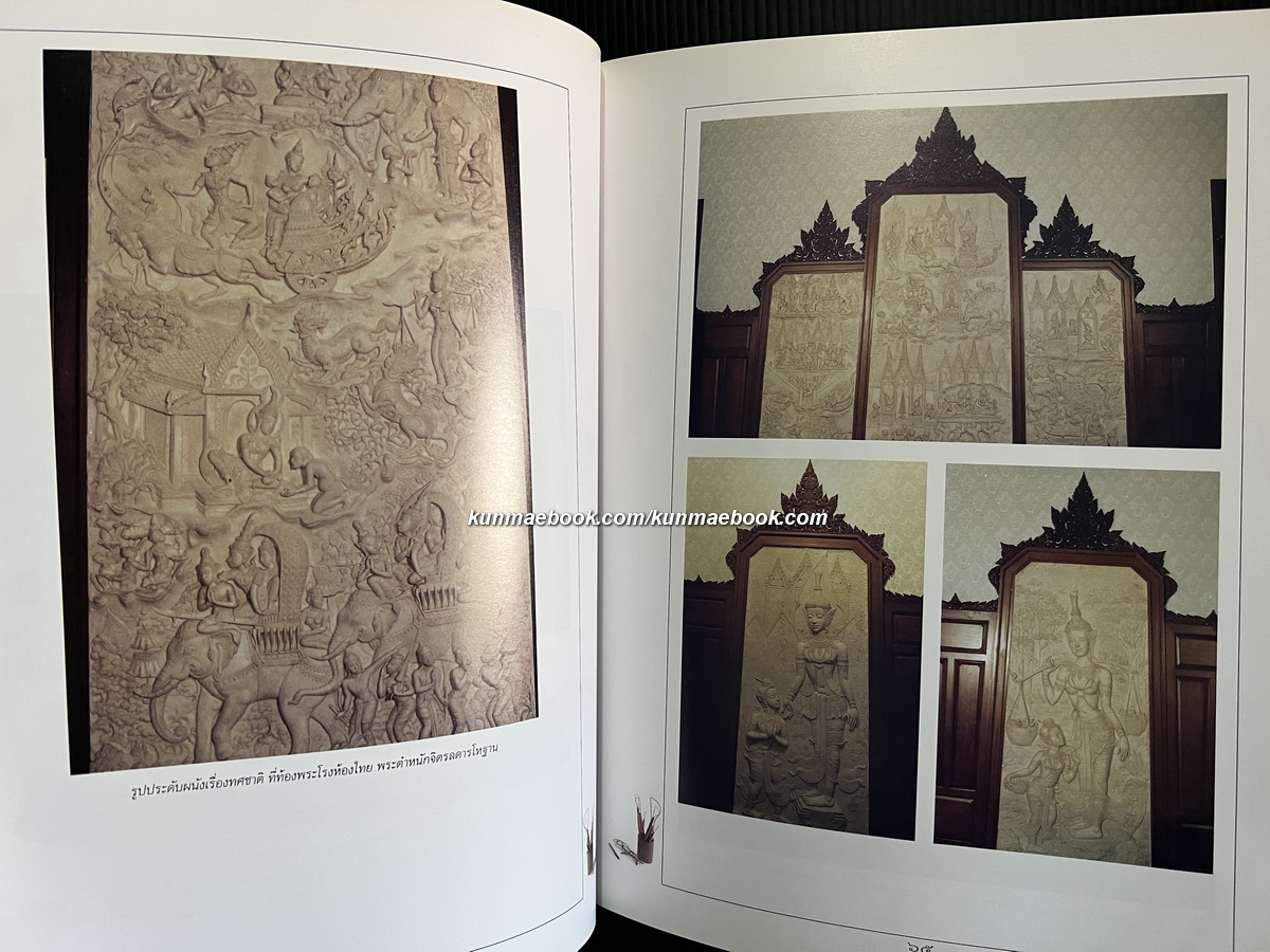 ชีวิตและงานของ คุณไข่มุกด์ ชูโต ประติมากรหญิงคนแรกของเมืองไทย