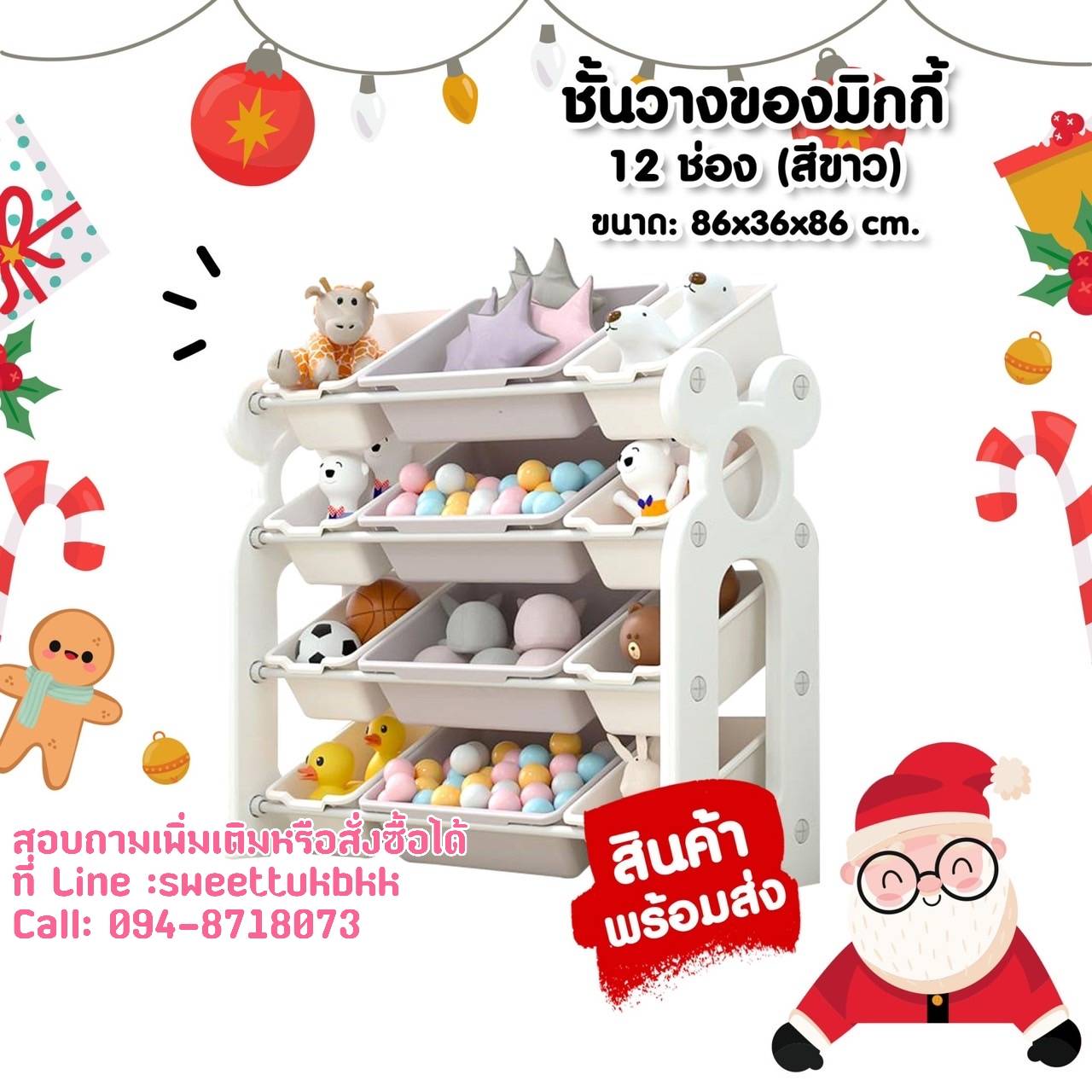 ชั้นวางหนังสือมิกกี้ 12 ช่อง สีขาว