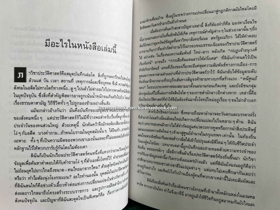 ลูกผู้ชายชื่อนายหลุยส์ / จิระนันท์ พิตรปรีชา เรียบเรียง