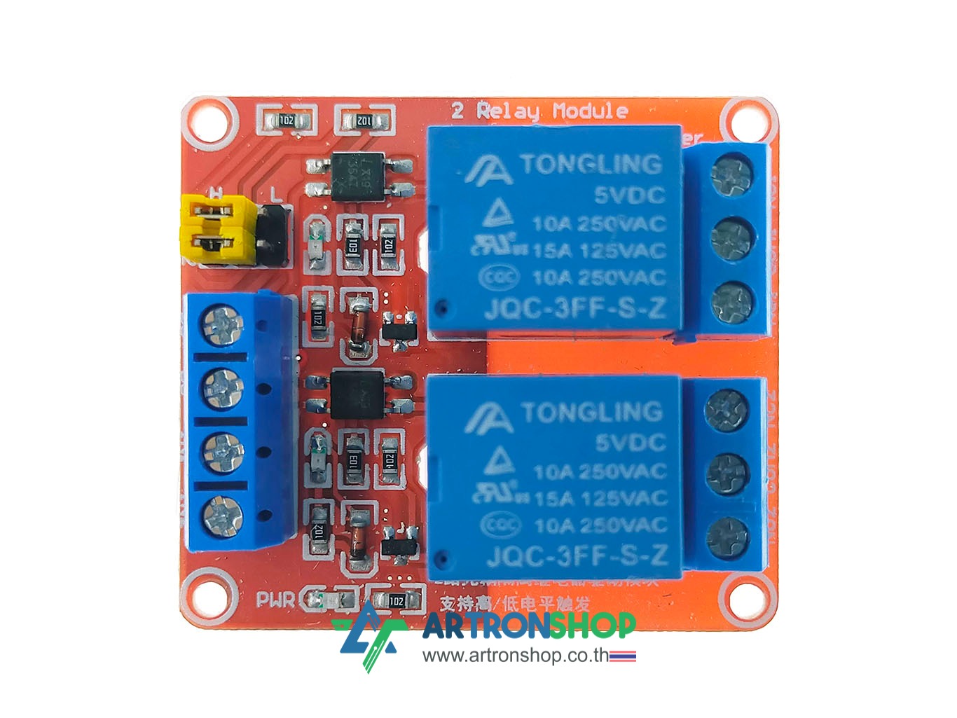 บอร์ดรีเลย์ 5V 2 ช่อง สีแดง มีรูยึดน๊อต เลือกโหมดการทำงานได้