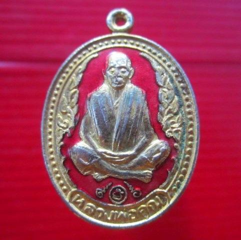 เหรียญกะหลั่ยทองลงยา หลวงพ่อคูณ ปริสุทโธ วัดบ้านไร่ จ.นครราชสีมา รุ่นมงคลนิมิต