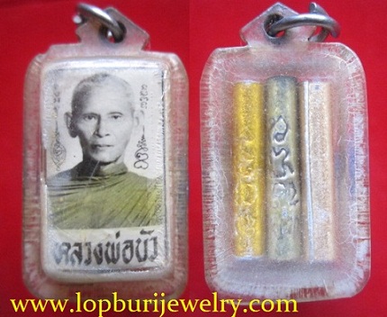 ล๊อกเก็ตเก่า ตะกรุด3กษัตริย์ หลวงพ่อบัว
