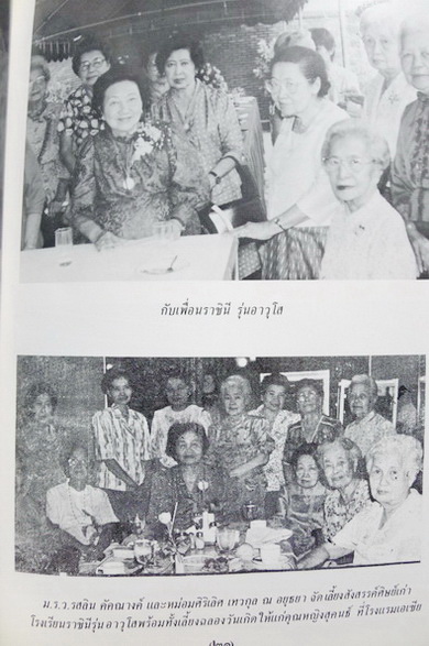 อนุสรณ์ในงานพระราชทานเพลิงศพ คุณหญิงสุคนธ์ ศัลยเวทยวิศิษฏ์ ( สุคนธ์ คชเสนี )