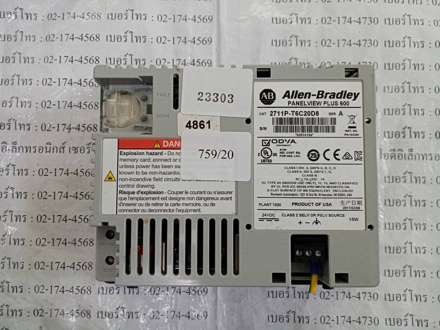 LCD TOUCH SCREEN “ ALLEN-BRADLEY ” รุ่น 2711P-T6C20D8
