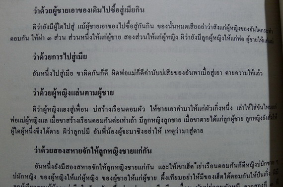 เชิดชูเกียรติ ฯพณฯ จารุบุตร เรืองสุวรรณ