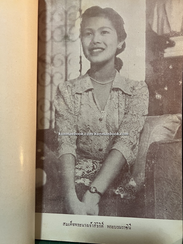 นิตยสาร เสนาธิปัตย์ ปีที่ 3 เล่มที่ 6 พ.ศ.2493 *ฉบับสมัยบรมราชาภิเษก ในหลวงรัชกาลที่ 9 และ ราชาภิเษกสมรส