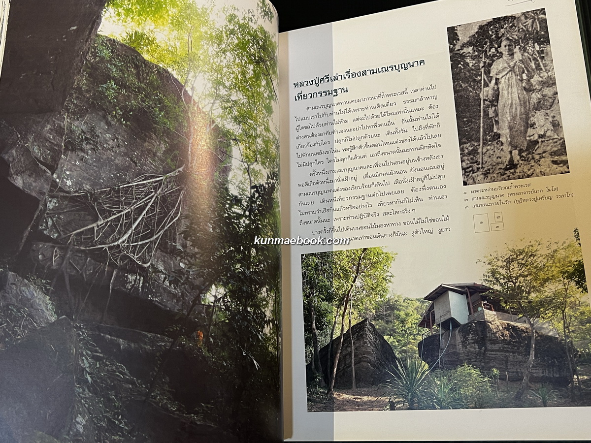 พระศรี มหาวีโร พระผู้มากล้นด้วยบุญบารมี