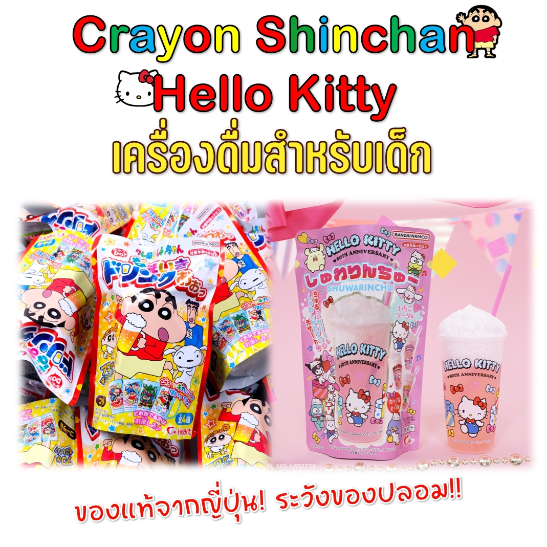 เบียร์เด็ก เครื่องดื่มสำหรับเด็ก พร้อมแก้วให้แบบสุ่มคละลาย 4 แบบ