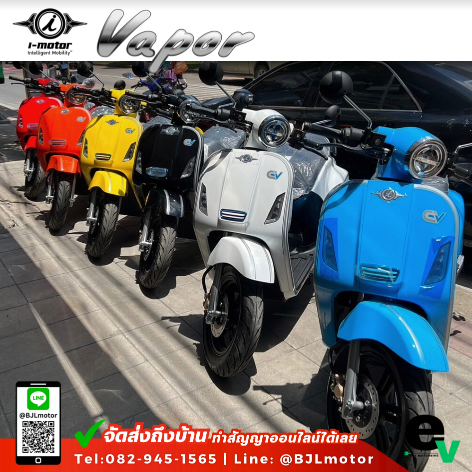 VAPOR I-MOTOR