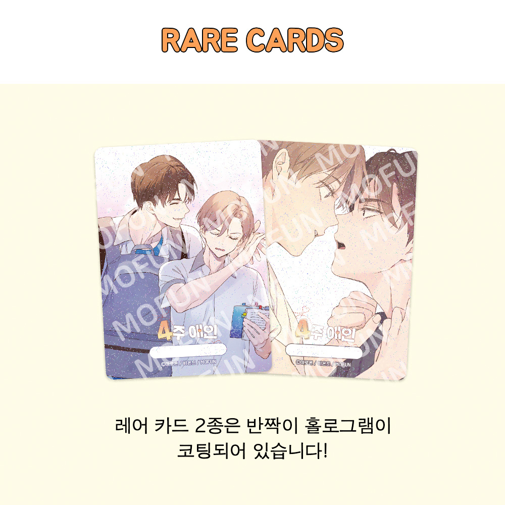 AR Card เรื่อง 4 week lover Full set