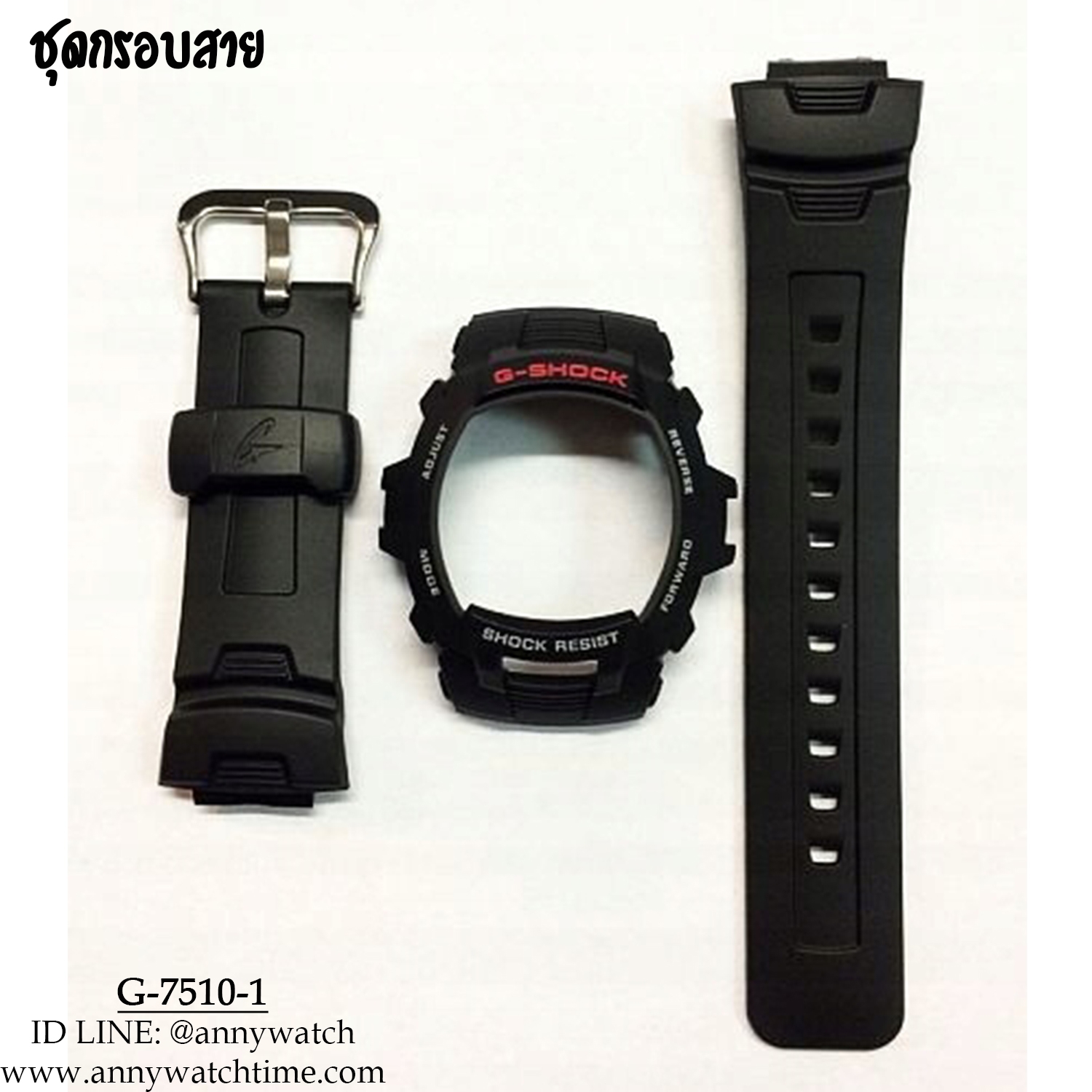 กรอบสายCASIO G-7510-1