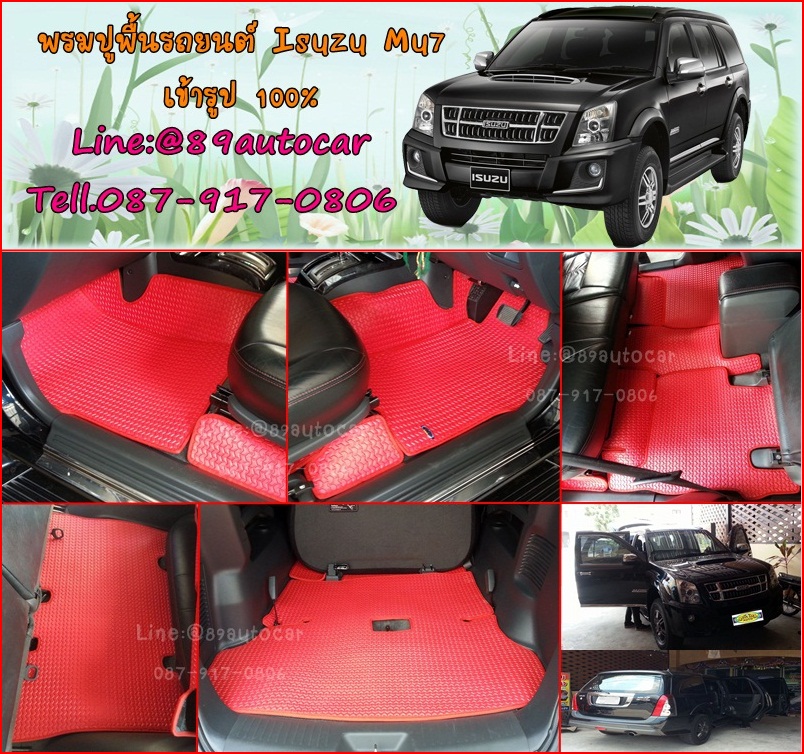 โรงงานพรมรถยนต์ Isuzu Mu-7 ลายธนูสีแดงขอบแดง