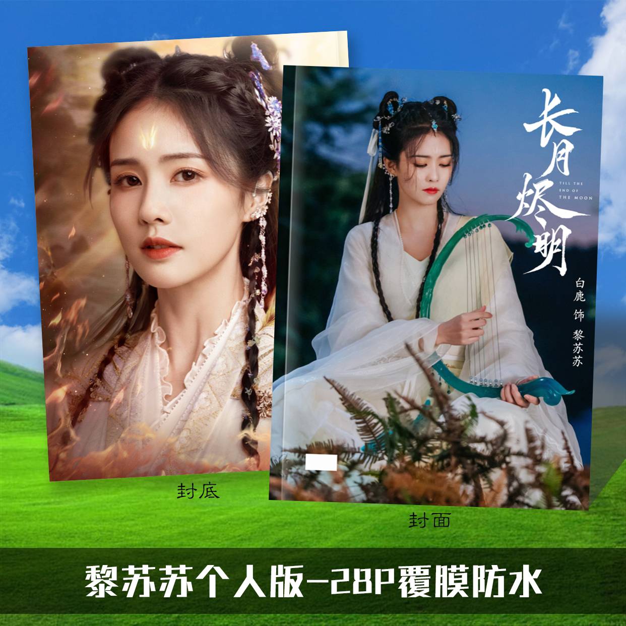 Photobook (28p.) ซีรี่ย์ จันทราอัสดง