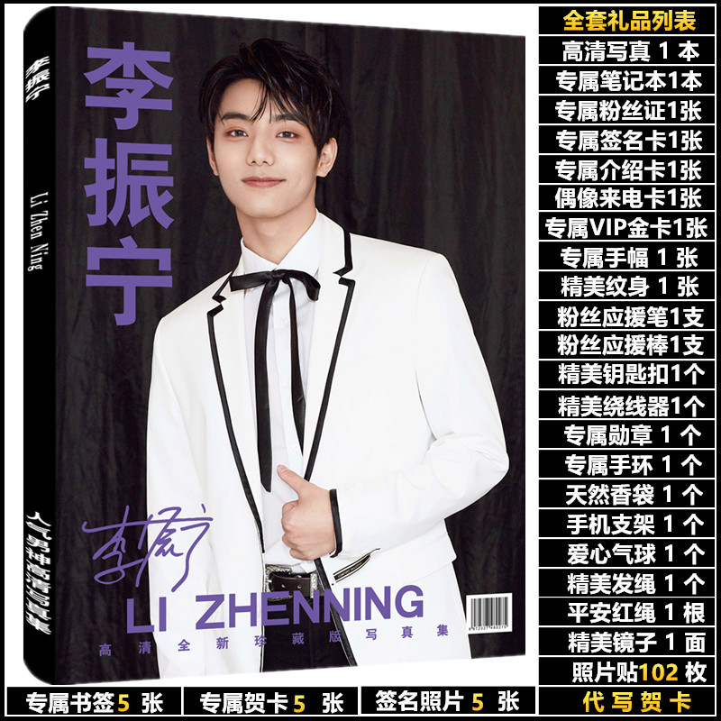 Photobook Li Zhenning (หลี่เจิ้นหนิง)