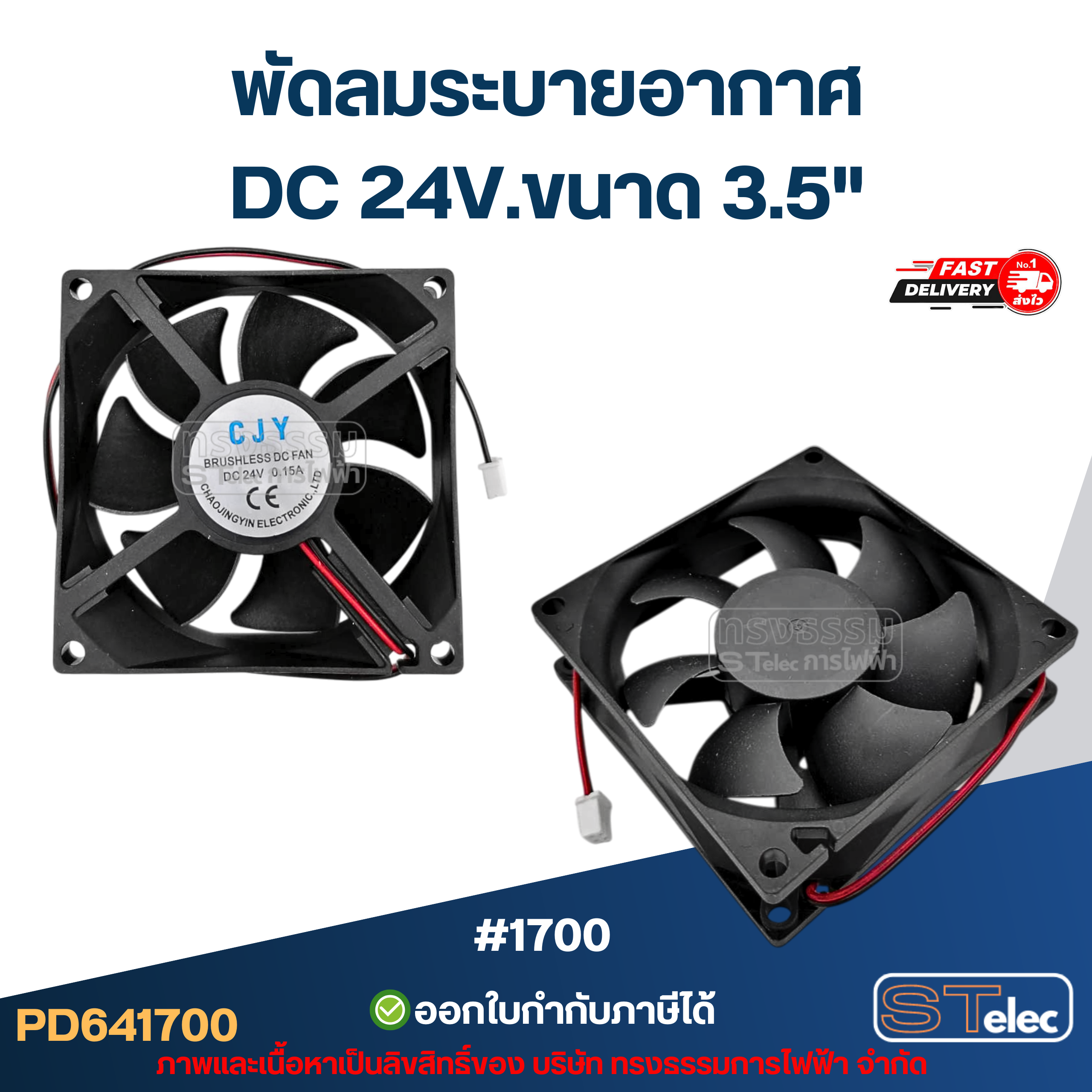 พัดลมระบายอากาศ AC 12v. 24v. / DC 220v. พัดลมตู้เชื่อม พัดลมระบายความร้อน (แข็งแรง ทนทาน) อะไหล่ตู้เชื่อม