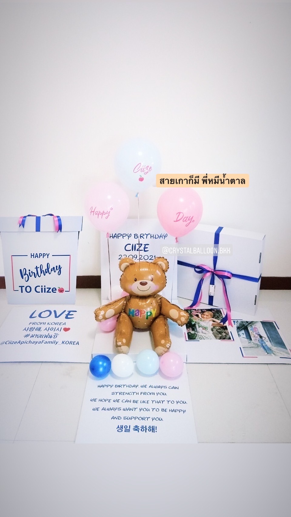 Happy Birthday Surprise Box กล่องเซอร์ไพรส์วันเกิดเด็ก พร้อม ฟอยล์หมี Happy 1 ตัว พร้อมตกแต่ง ลูกโป่ง 3 ลูก,สามารถใส่รูปได้ 3 ใบ สามารถเปลี่ยนสีลูกโป่ง/เปลี่ยนฟอยล์ตกแต่ง/เปลี่ยนข้อความได้