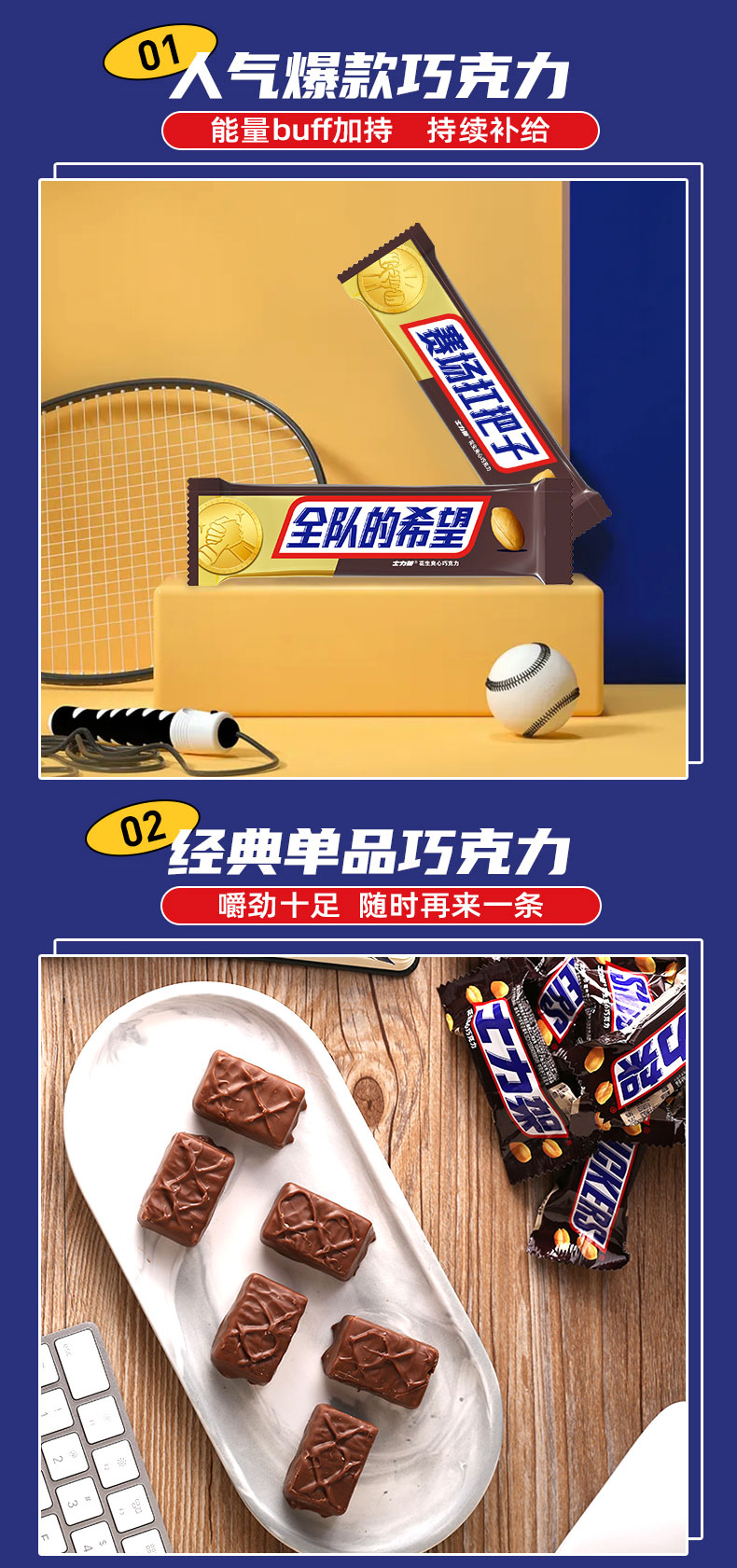 ขนมเวเฟอร์ SNICKERS Jackson Wang