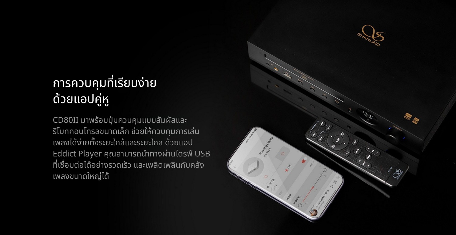 Shanling CD80II เครื่องเล่นซีดีอเนกประสงค์ DAC Cirrus CS43198 คุณภาพระดับ Hi-Fi ประกันศูนย์ไทย