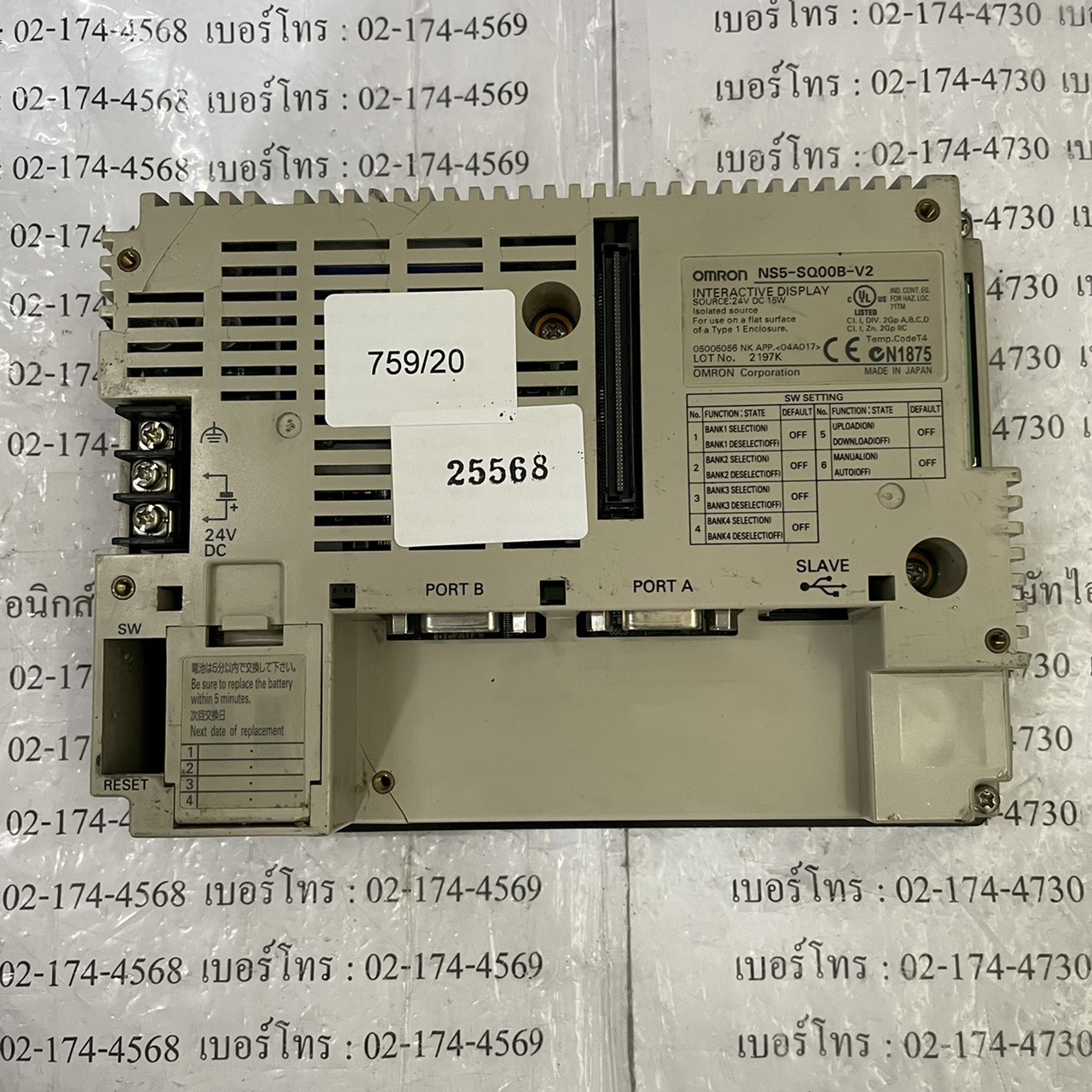 NS5-SQ00B-V2 HMI " OMRON "