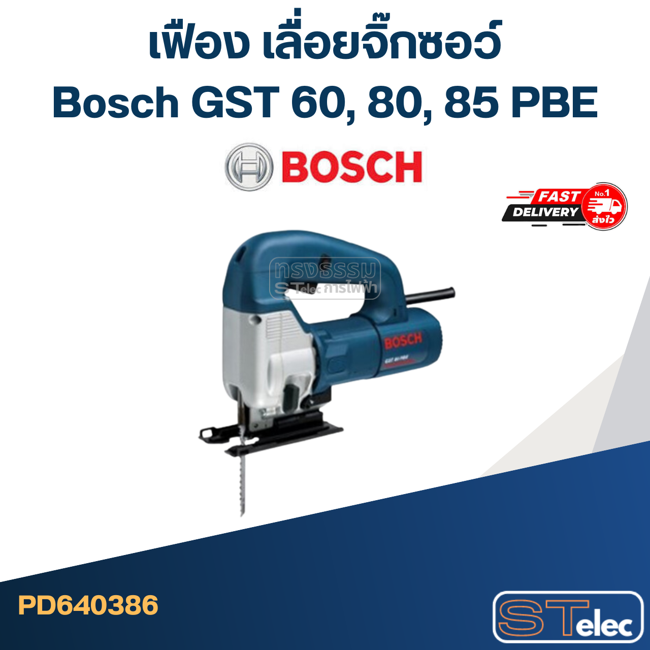 เฟือง เลื่อยจิ๊กซอว์ บอส Bosch GST 60, 80, 85 PBE