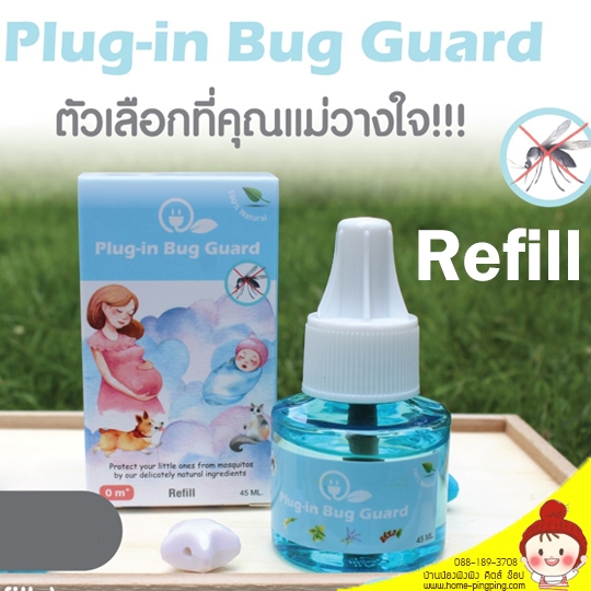 น้ำยา REFILL สำหรับ เครื่องไล่ยุงชนิดน้ำ Plug-in-Bug Guard ผลิตจากธรรมชาติ ปราศจากสารเคมี ไร้กลิ่น ไร้ควัน ปลอดภัยสำหรับเด็ก ยี่ห้อ Plug-in-Bug Guard
