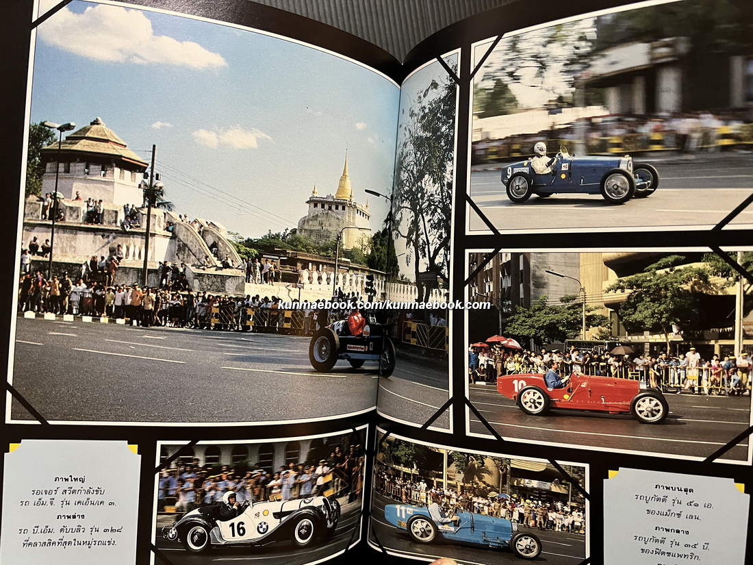 เกิดวังปารุสก์ สมัยประชาธิปไตย