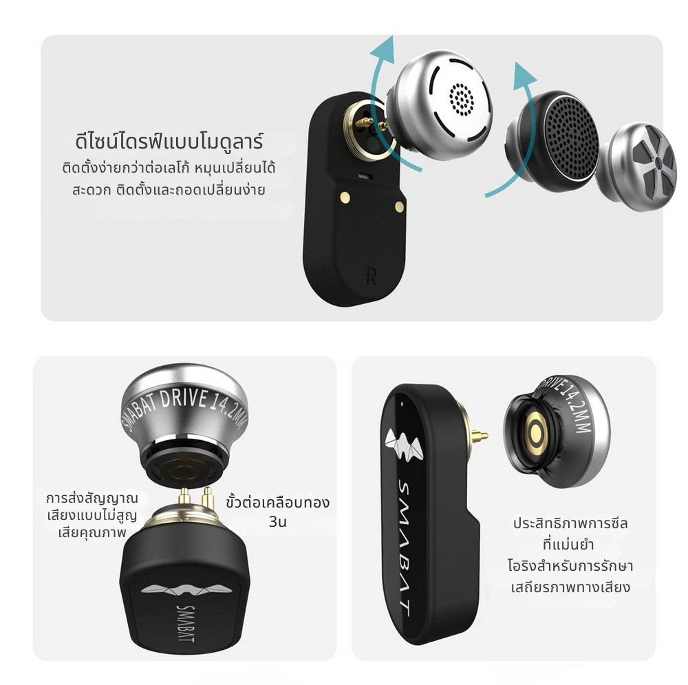 Smabat S2Pro หูฟังไร้สาย TWS รุ่นใหม่ เปลี่ยนไดรเวอร์ได้ ชิป RTL8753 รองรับ บลูทูธ 5.2 ประกันศูนย์ไทย