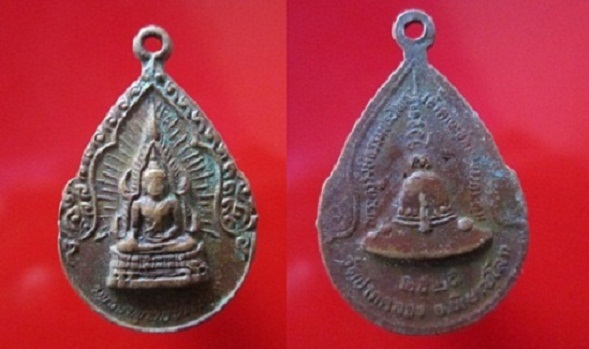 เหรียญพระพุทธชินราชพระครูรังษีธรรมประโพธิ์ (หรั่ง)ออกที่วัดปากคลองปี2525 จ.พิษณุโลก @จันทร์โอพระเครื่อง@ชาละวันโกอินเตอร์
