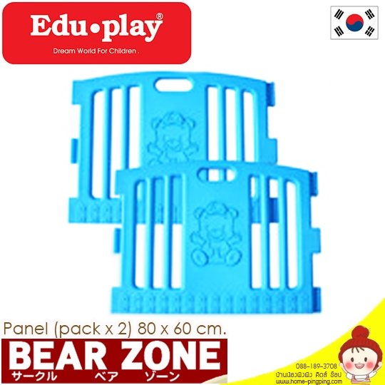 ผนังคอกกั้นเด็ก EDU PLAY จากเกาหลี สำหรับคอกกั้นรุ่น Baby Bear Zone (ขนาด 80*60 ซม. แพ็คเกจ 2 แผ่น) สีน้ำเงิน ยี่ห้อ Eduplay