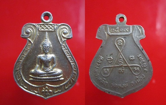 เหรียญหลวงพ่อเหลือวัดหงษ์ ปี2519 จ.พิจิตร เนื้อกะหลั่ยทองเก่า @@