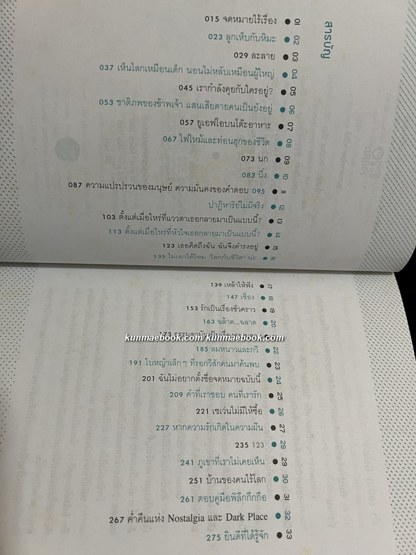 ระยะทางอันห่างใกล้ จดหมายระหว่าง นิ้วกลม และ พิมปาย